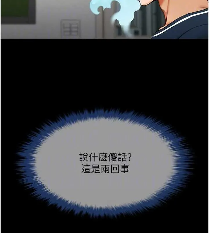 炸裂吧!巨棒-第72話-口袋裡那是…? - 图片 71