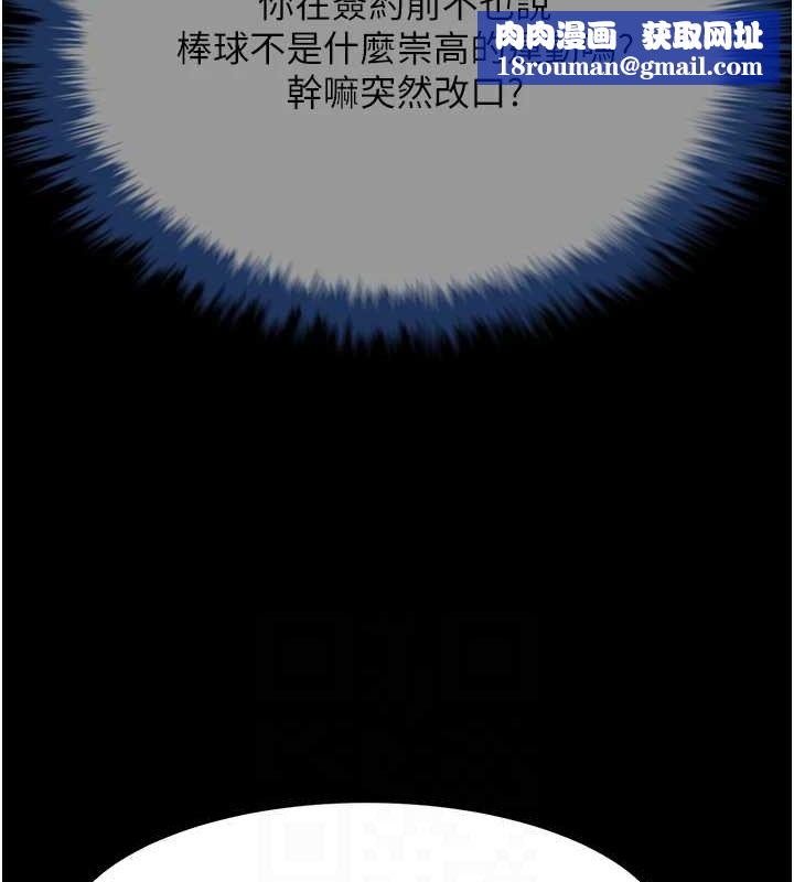 炸裂吧!巨棒第72話-口袋裡那是…?