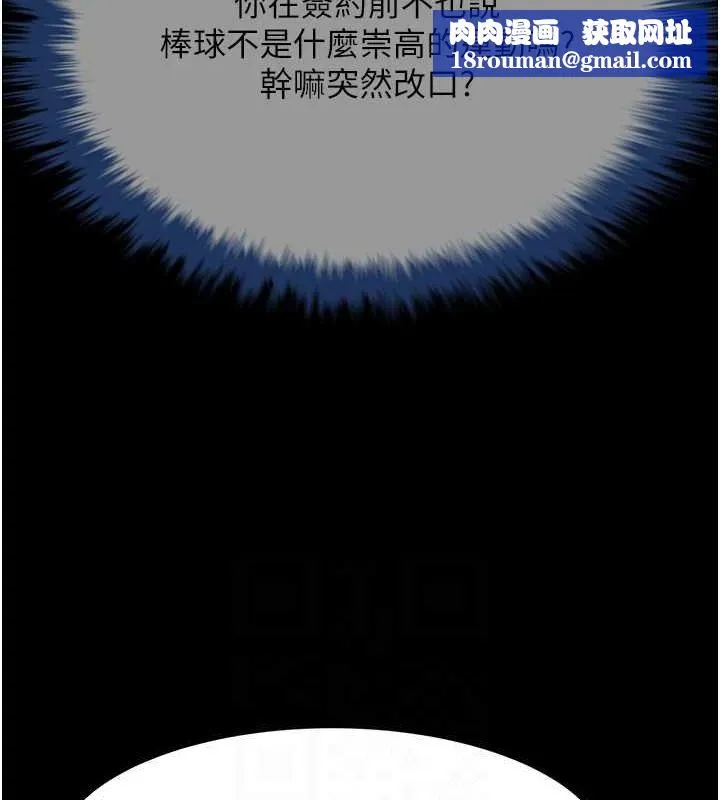 炸裂吧!巨棒-第72話-口袋裡那是…? - 图片 73