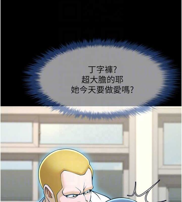 炸裂吧!巨棒第72話-口袋裡那是…?