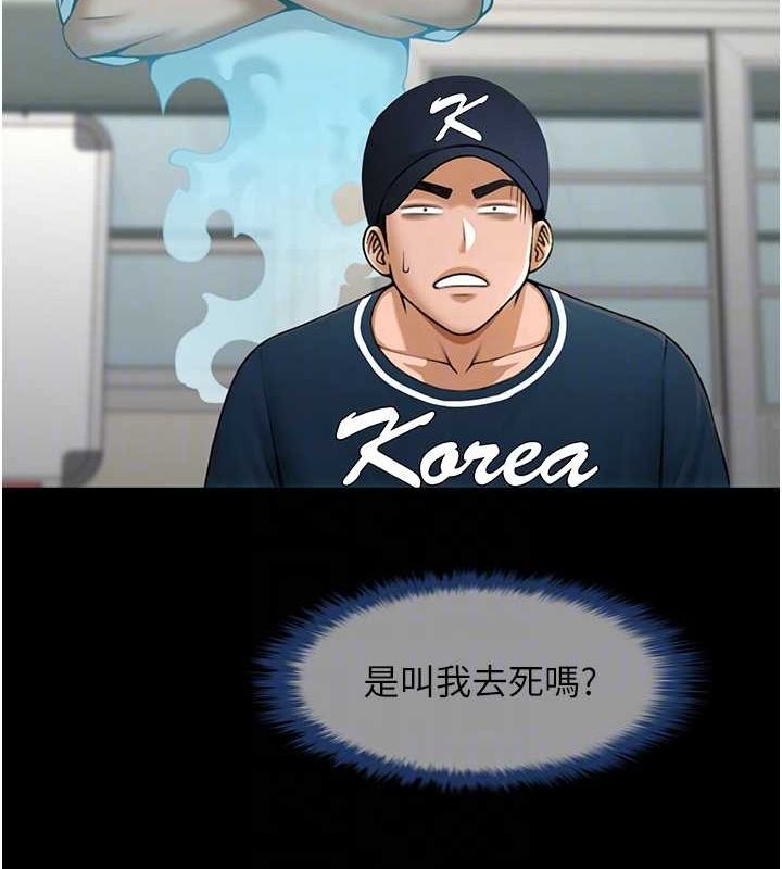 炸裂吧!巨棒第72話-口袋裡那是…?