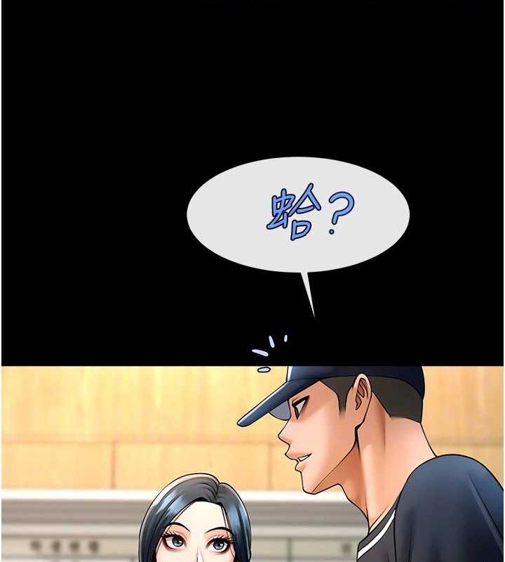 炸裂吧!巨棒第72話-口袋裡那是…?