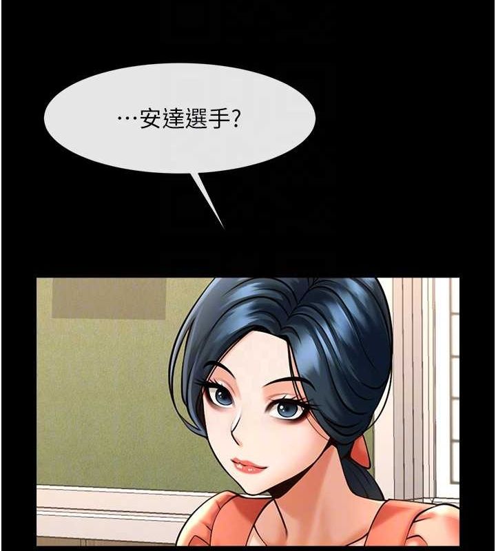 炸裂吧!巨棒第72話-口袋裡那是…?