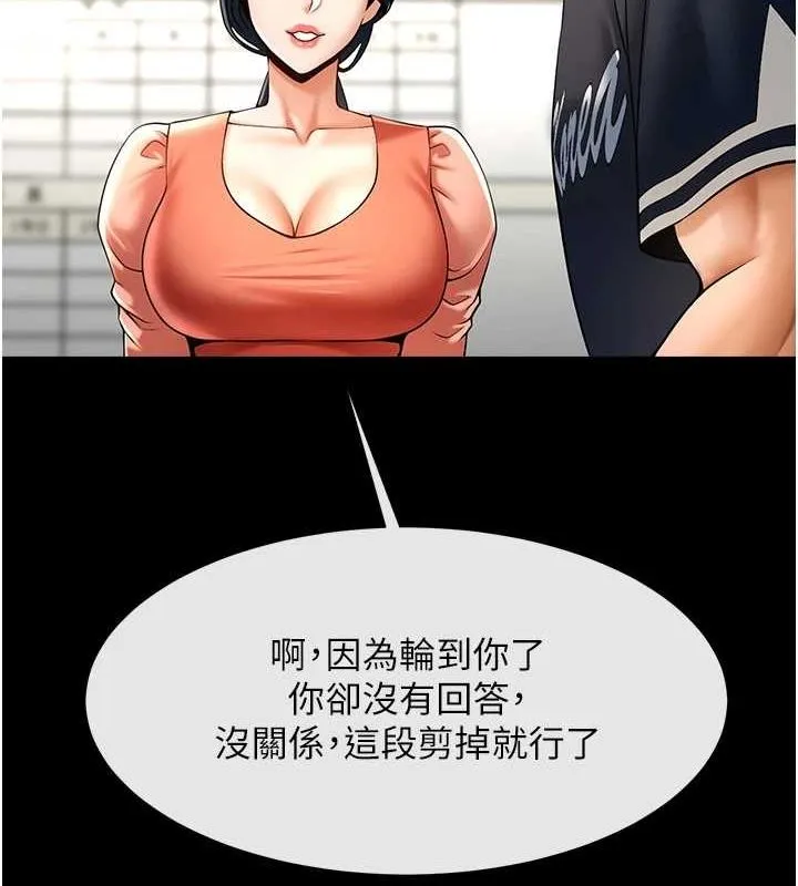 炸裂吧!巨棒-第72話-口袋裡那是…? - 图片 95