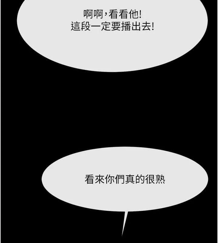 炸裂吧!巨棒-第72話-口袋裡那是…? - 图片 102