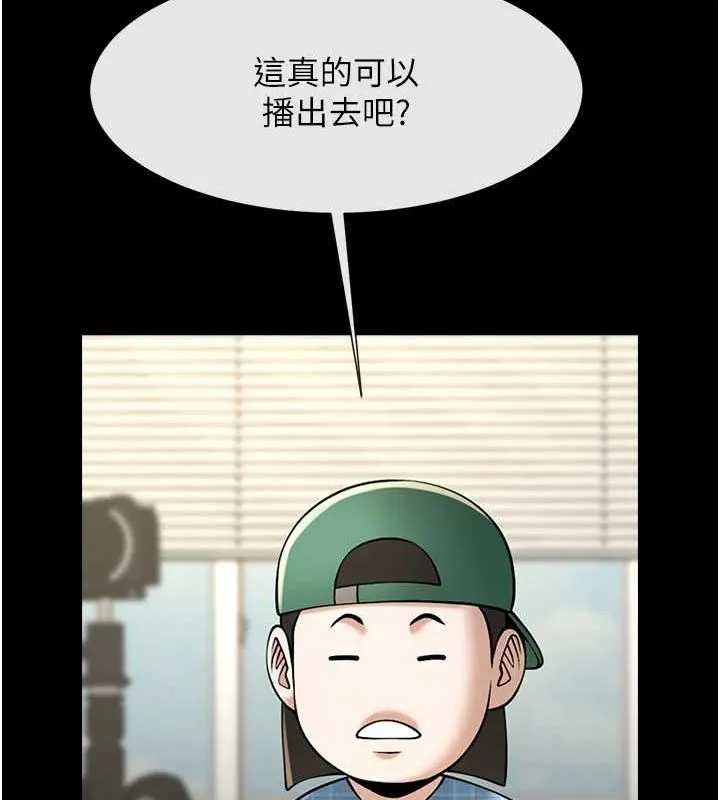 炸裂吧!巨棒-第72話-口袋裡那是…? - 图片 107