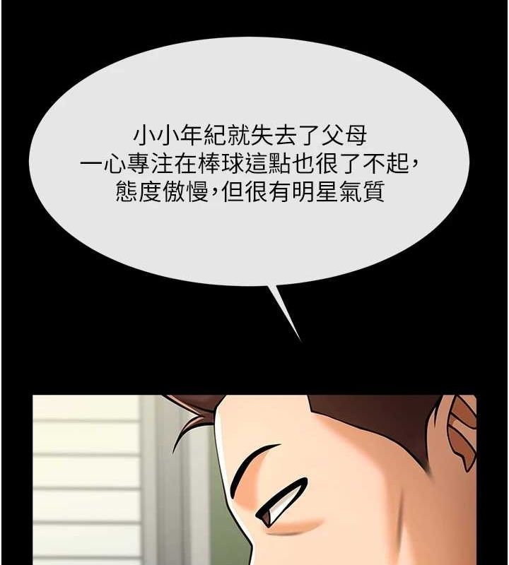 炸裂吧!巨棒第72話-口袋裡那是…?