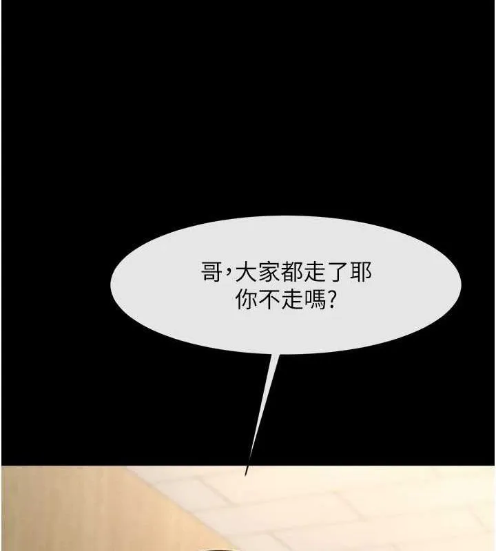 炸裂吧!巨棒第72話-口袋裡那是&hellip;?