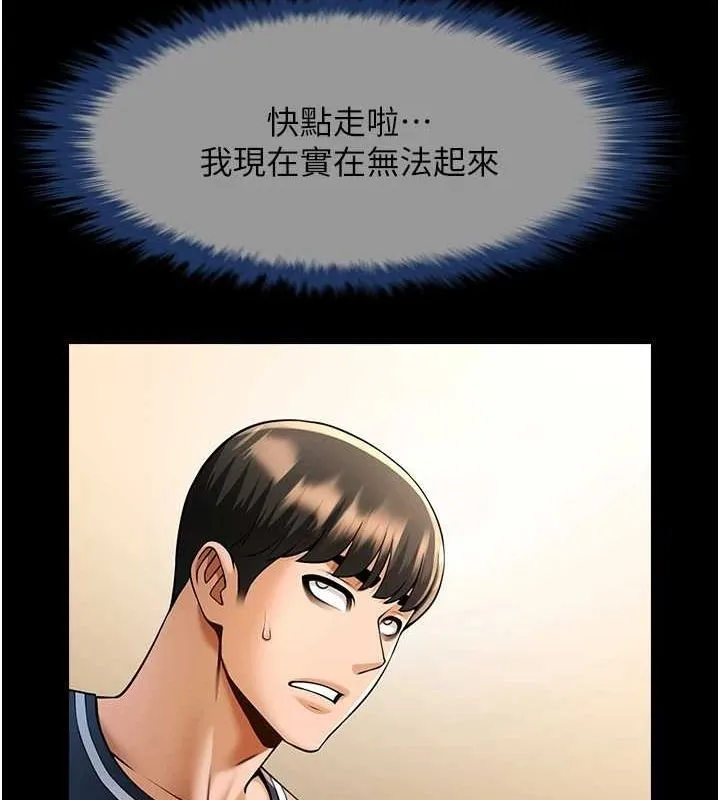 炸裂吧!巨棒-第72話-口袋裡那是…? - 图片 119