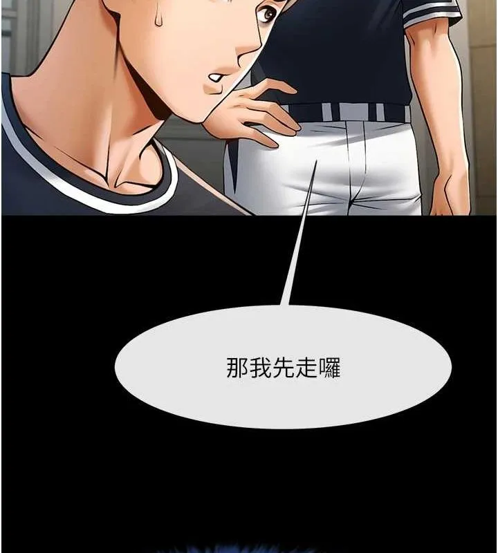 炸裂吧!巨棒-第72話-口袋裡那是…? - 图片 118
