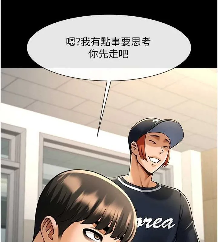 炸裂吧!巨棒第72話-口袋裡那是&hellip;?
