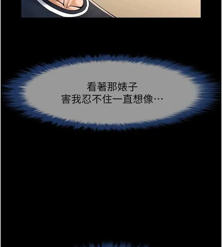 炸裂吧!巨棒-第72話-口袋裡那是…? - 图片 120
