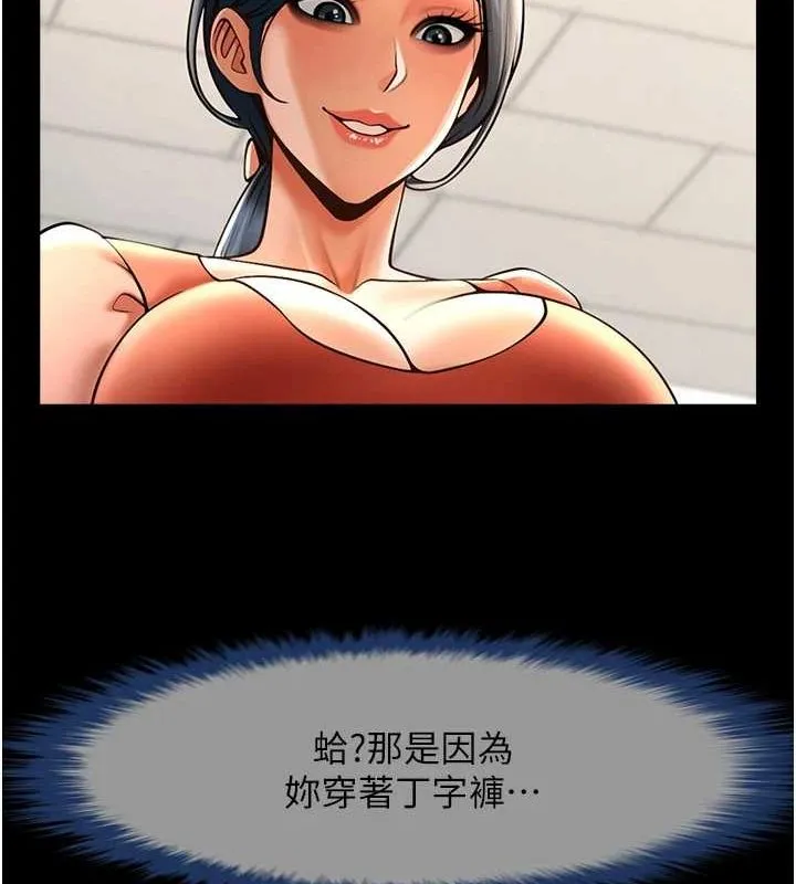 炸裂吧!巨棒-第72話-口袋裡那是…? - 图片 130