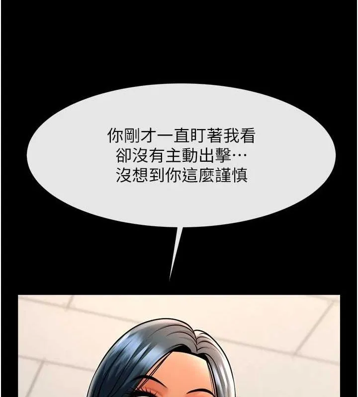 炸裂吧!巨棒-第72話-口袋裡那是…? - 图片 129