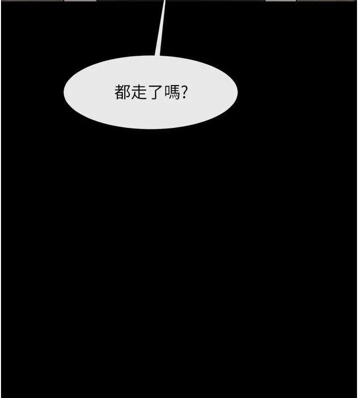 炸裂吧!巨棒第72話-口袋裡那是&hellip;?