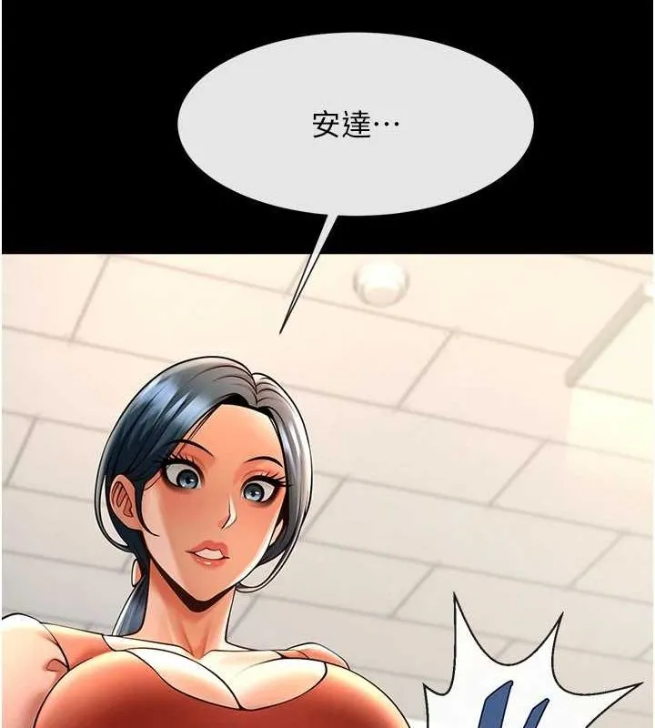 炸裂吧!巨棒-第72話-口袋裡那是…? - 图片 127