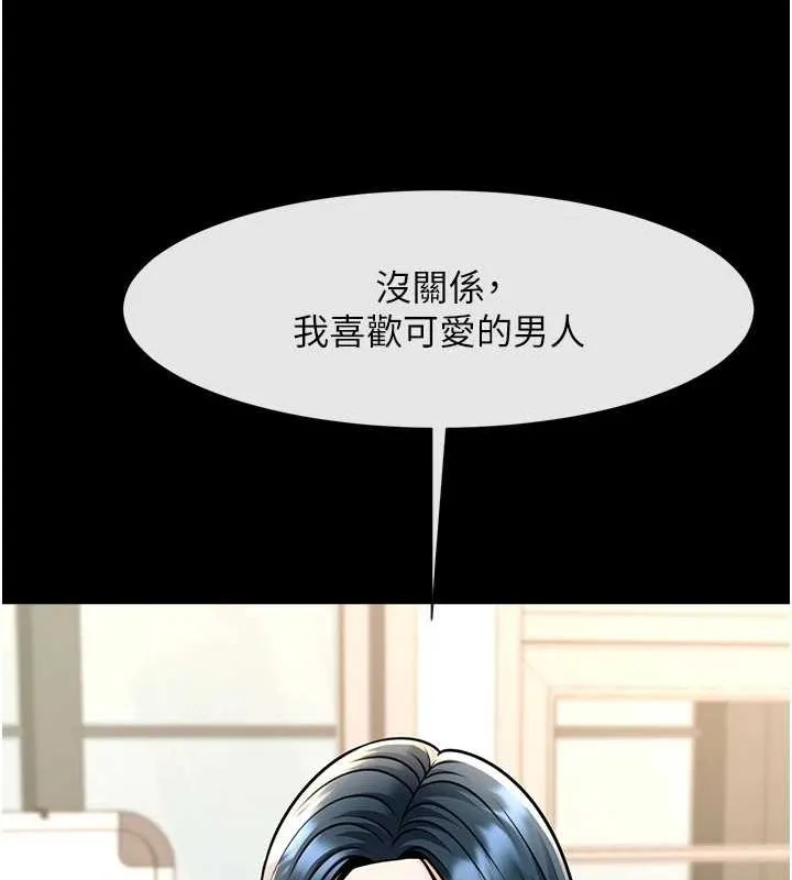 炸裂吧!巨棒-第72話-口袋裡那是…? - 图片 132