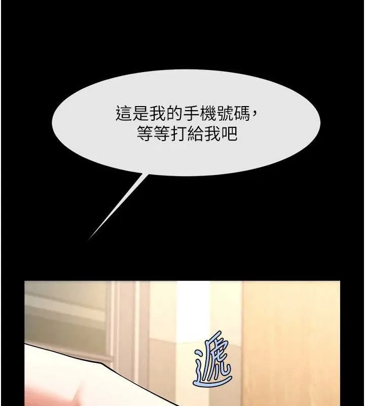 炸裂吧!巨棒第72話-口袋裡那是&hellip;?