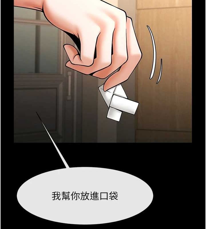 炸裂吧!巨棒第72話-口袋裡那是…?