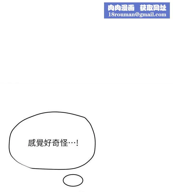 网红女老师-第9話-實習老師的指導課開始! - 图片 1