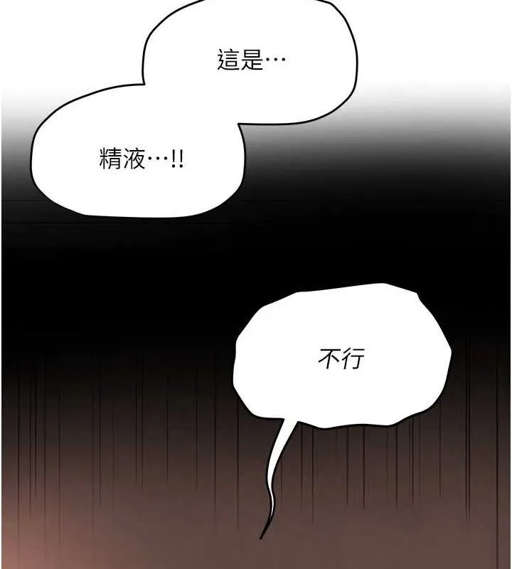 网红女老师-第9話-實習老師的指導課開始! - 图片 3