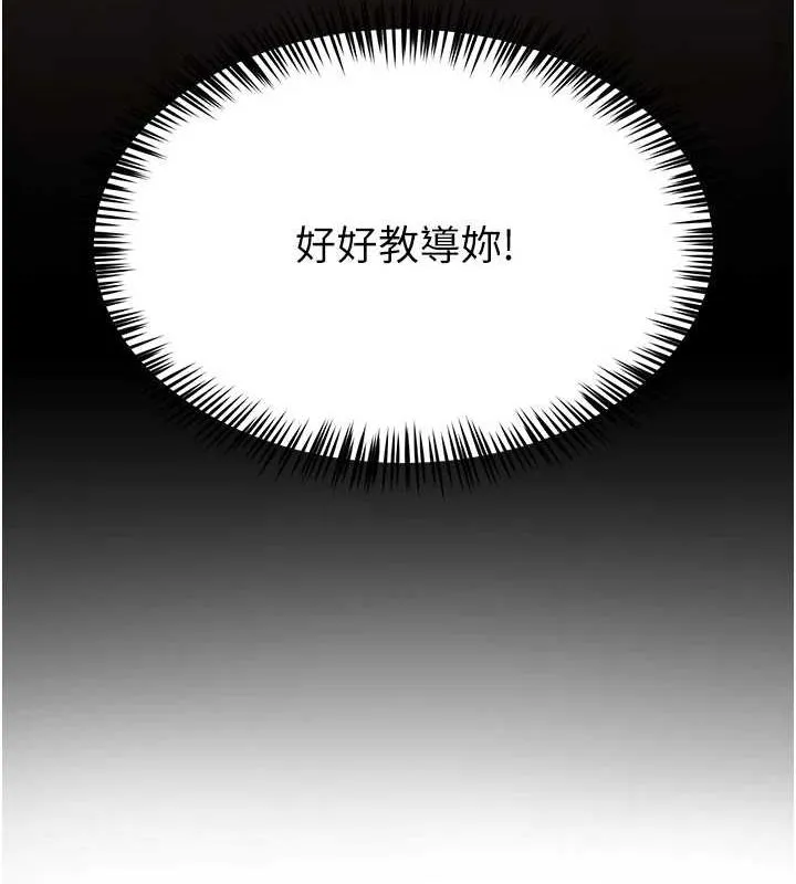 网红女老师-第9話-實習老師的指導課開始! - 图片 14