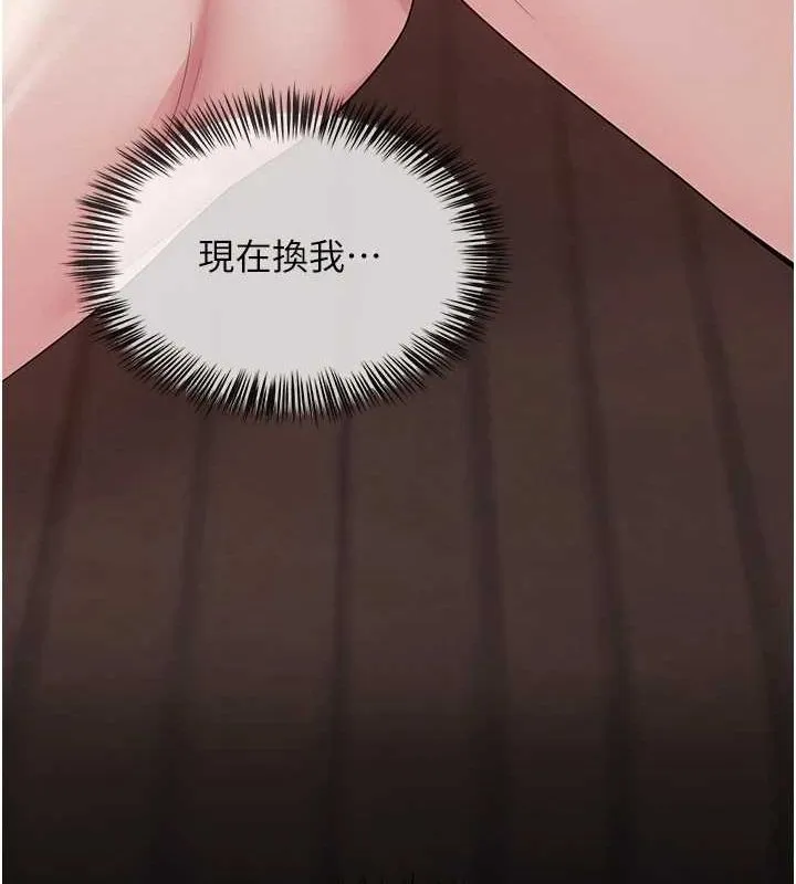 网红女老师-第9話-實習老師的指導課開始! - 图片 13