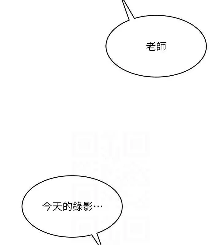 网红女老师-第9話-實習老師的指導課開始! - 图片 18