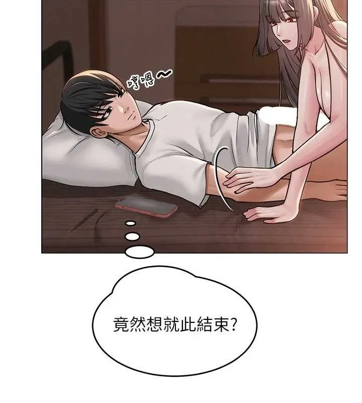 网红女老师-第9話-實習老師的指導課開始! - 图片 26