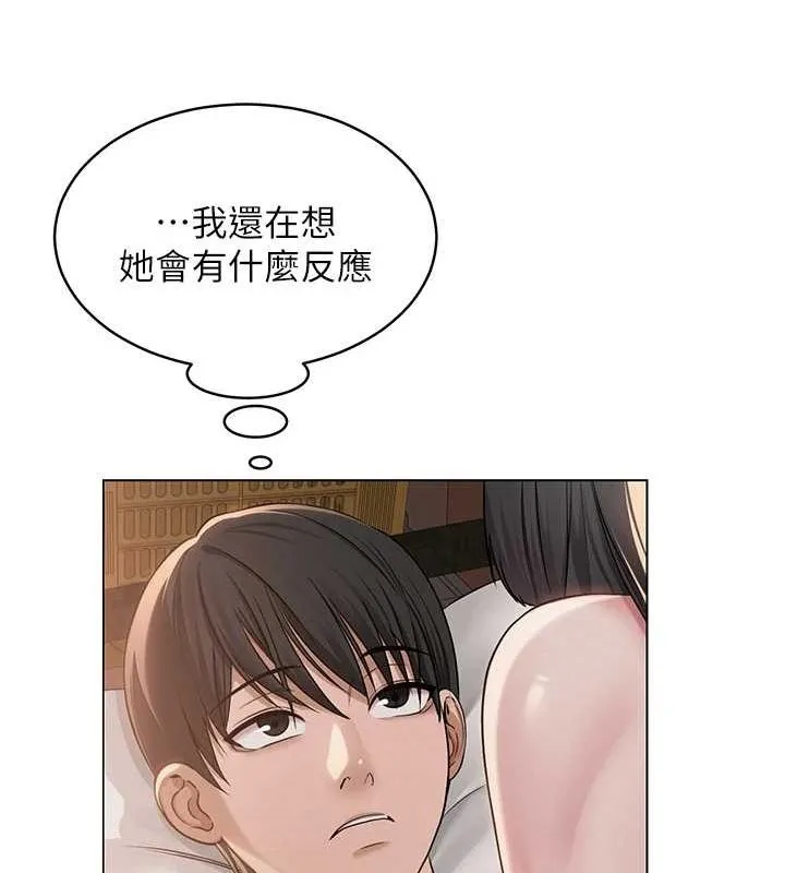 网红女老师-第9話-實習老師的指導課開始! - 图片 24