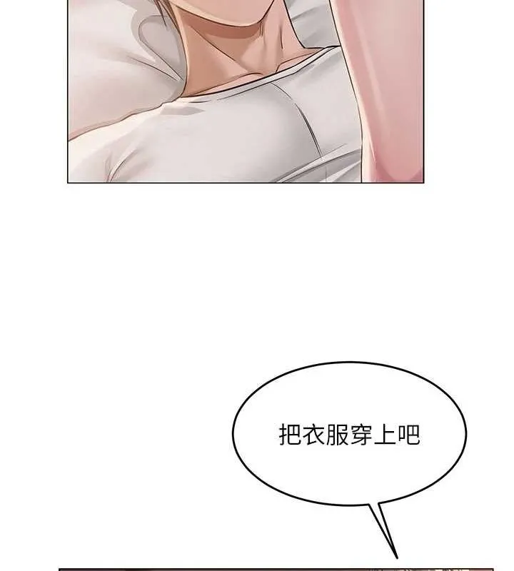 网红女老师-第9話-實習老師的指導課開始! - 图片 25