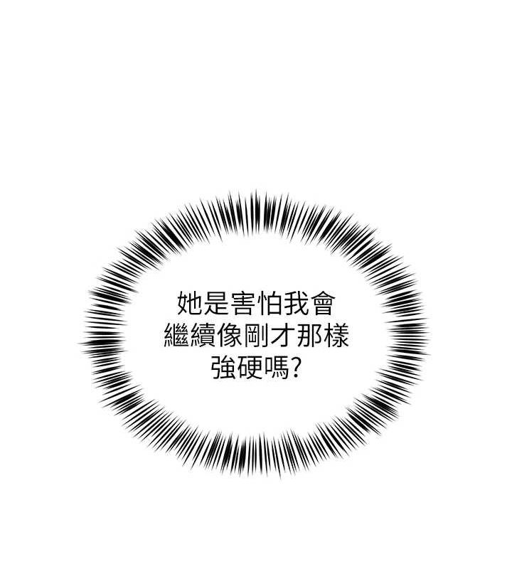 网红女老师第9話-實習老師的指導課開始!