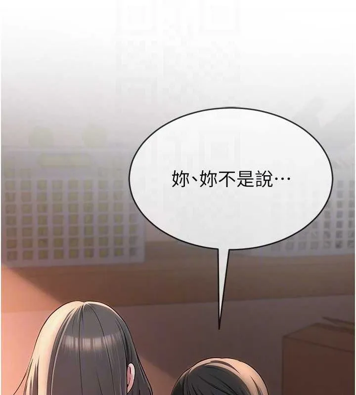 網紅女老師第9話-實習老師的指導課開始!