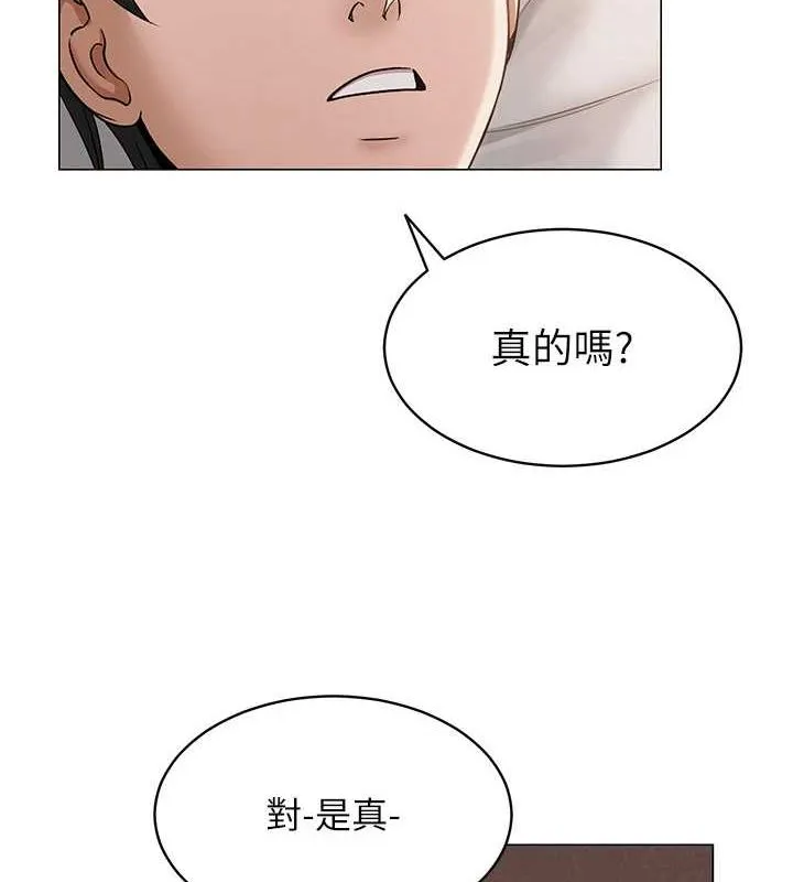 网红女老师-第9話-實習老師的指導課開始! - 图片 42