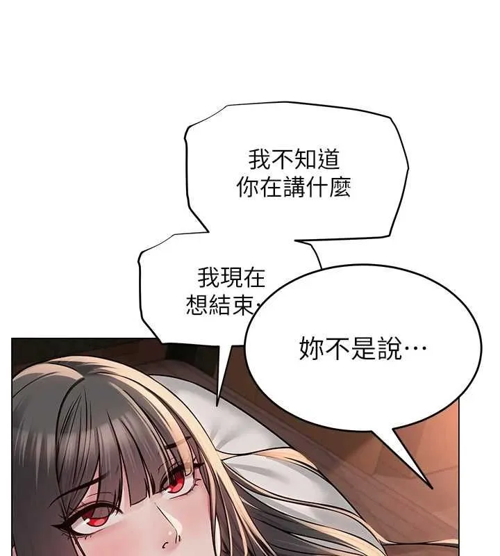 網紅女老師第9話-實習老師的指導課開始!