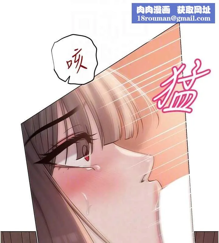 網紅女老師第9話-實習老師的指導課開始!