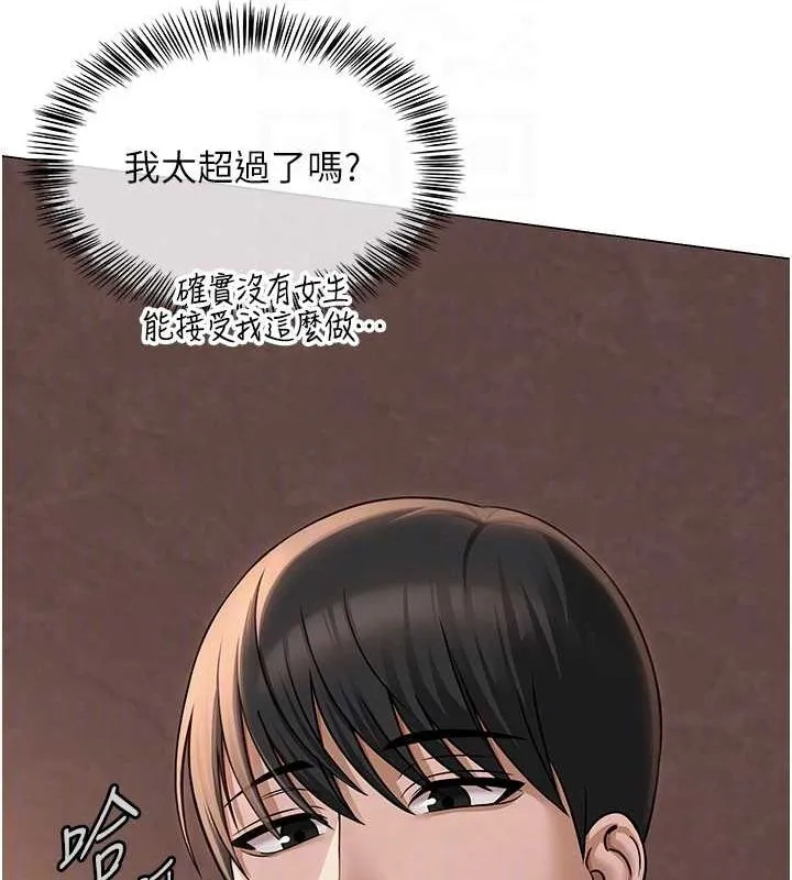 网红女老师-第9話-實習老師的指導課開始! - 图片 78