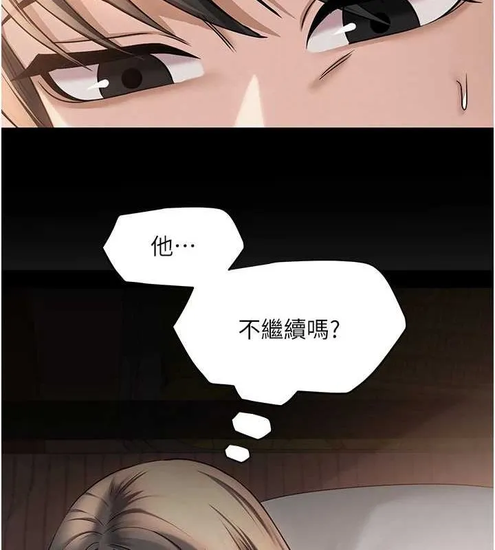 網紅女老師第9話-實習老師的指導課開始!