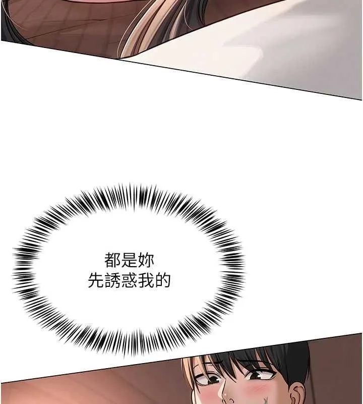 網紅女老師第9話-實習老師的指導課開始!