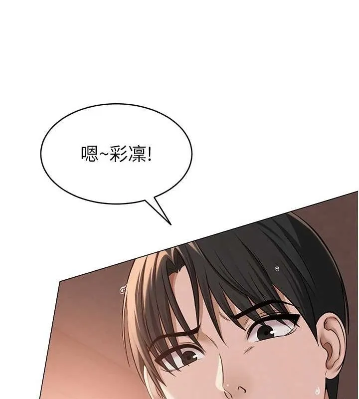 網紅女老師第9話-實習老師的指導課開始!