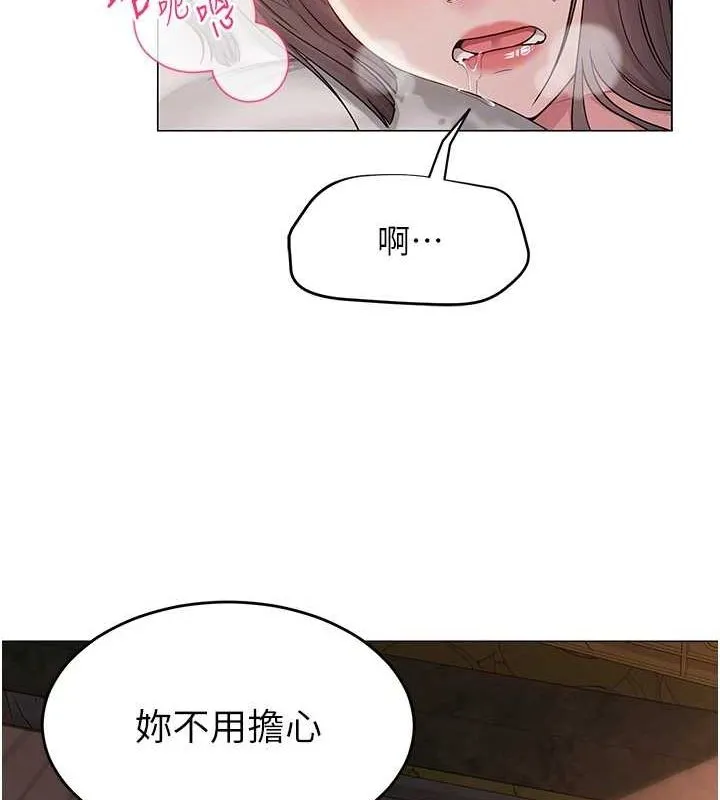 网红女老师-第9話-實習老師的指導課開始! - 图片 115