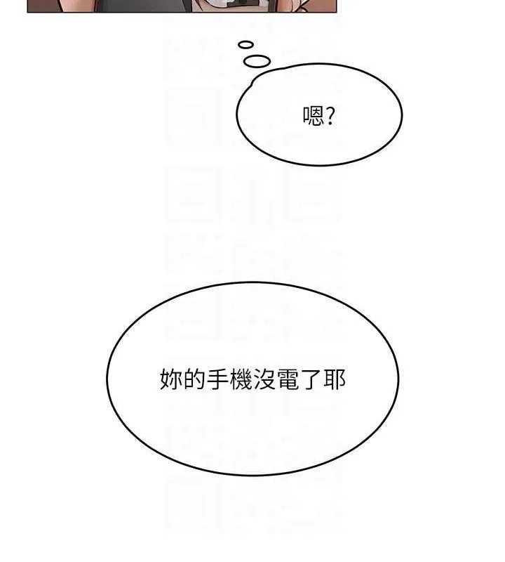 網紅女老師第9話-實習老師的指導課開始!