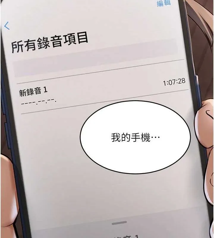 网红女老师-第9話-實習老師的指導課開始! - 图片 118