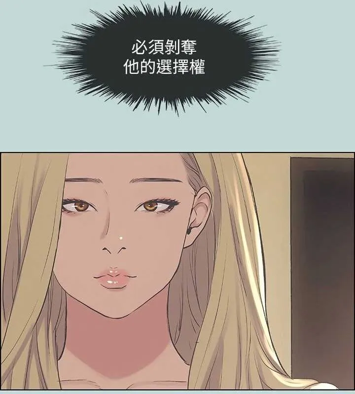縱夏夜之夢(無碼版)第39話-交配