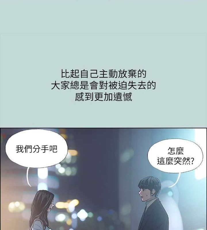 纵夏夜之梦(无码版)第39話-交配