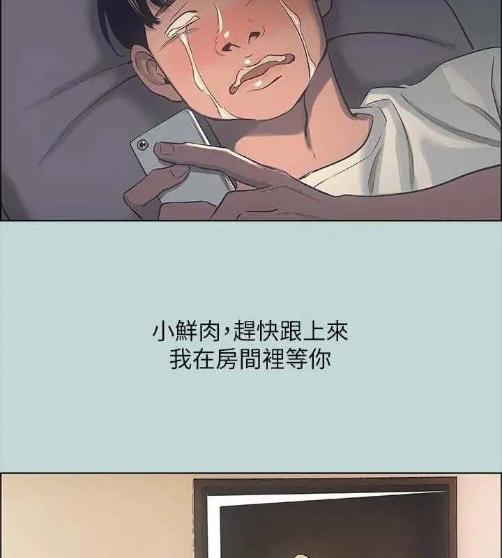 纵夏夜之梦(无码版)-第39話-交配 - 图片 9