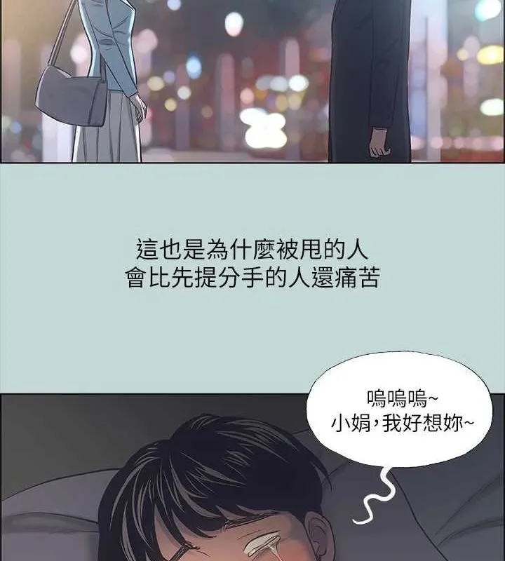 纵夏夜之梦(无码版)-第39話-交配 - 图片 8
