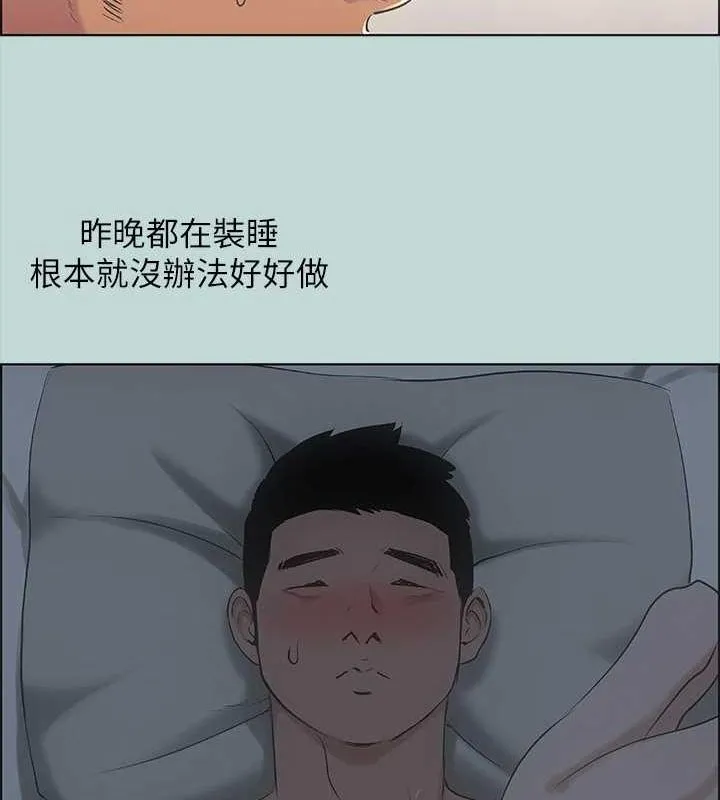 纵夏夜之梦(无码版)-第39話-交配 - 图片 13