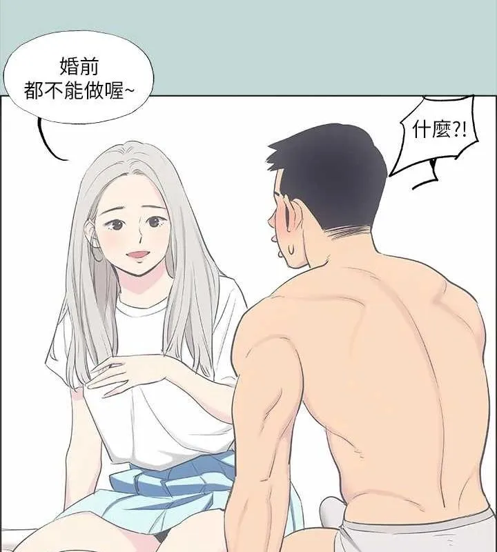 縱夏夜之夢(無碼版)第39話-交配