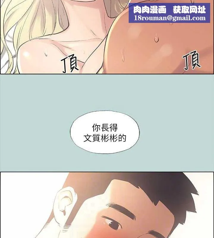縱夏夜之夢(無碼版)第39話-交配